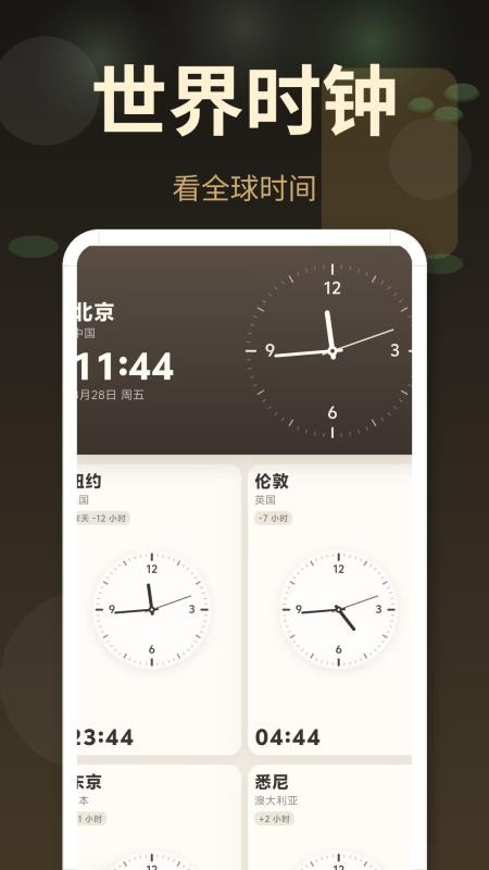 起床闹钟必醒手机版v3.0.3.303(4)