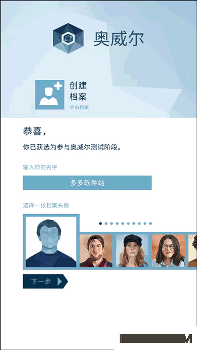 奥威尔无所遁形游戏