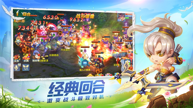 星辰奇缘游戏v3.2.1 3