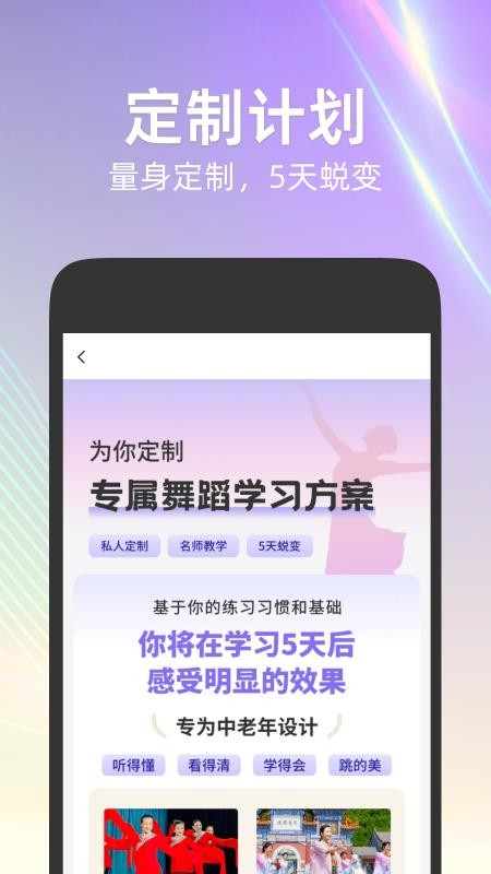 每日舞蹈官网版v1.0.1 3