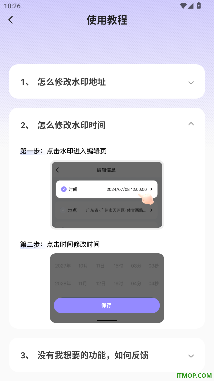 水印相机快速定位打卡官方版