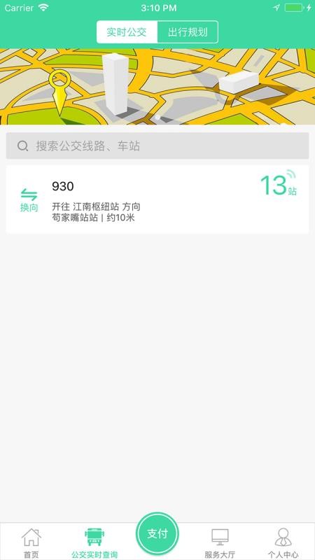 重庆东城公交v1.3.6(5)
