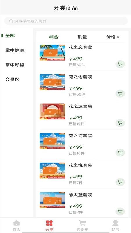 掌中物官网版v2.6.85(4)