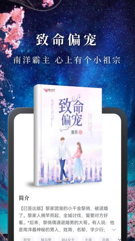 免费淘小说新版v10.5.9(1)