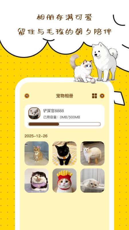 乐宠相伴最新版v1.0.0 2