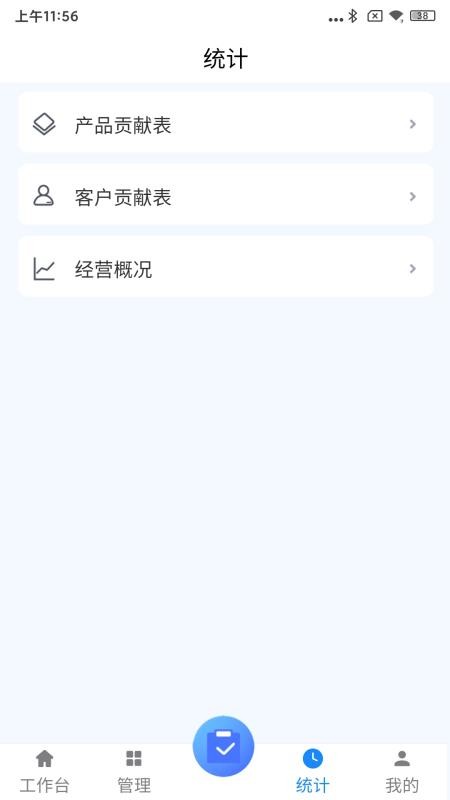文乐文进销存官网版v2.0.0 1