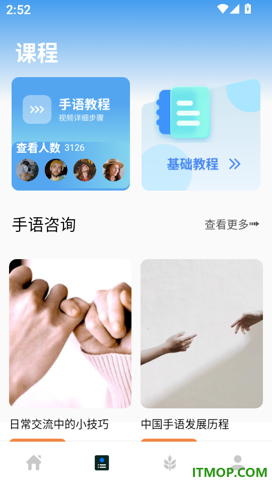 手语翻译免费版