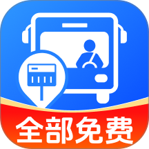 准点公交免费查官网版 v1.0.1.1006