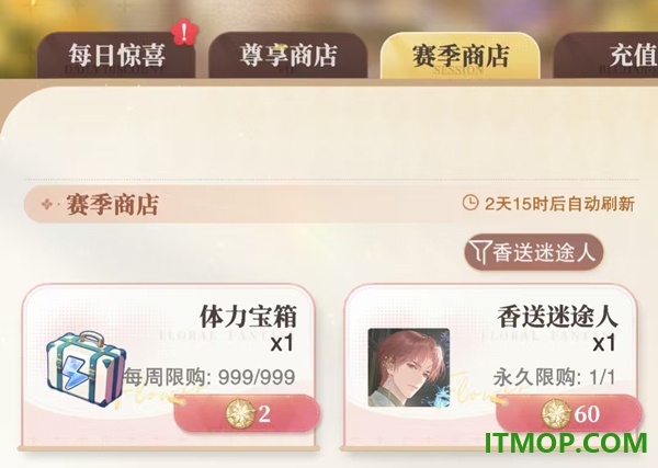 花与绯想游戏