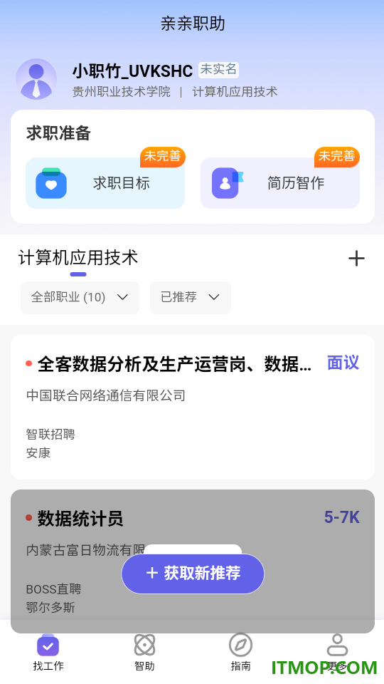 亲亲职助最新版