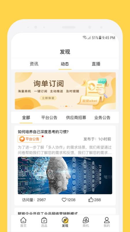 欧贝官网版v1.5.2 3