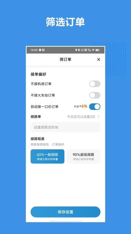博通网约车系统最新版本v1.25.0 3