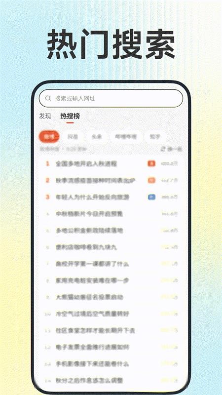 抖浏览器免费版官网版v1.0.0 3
