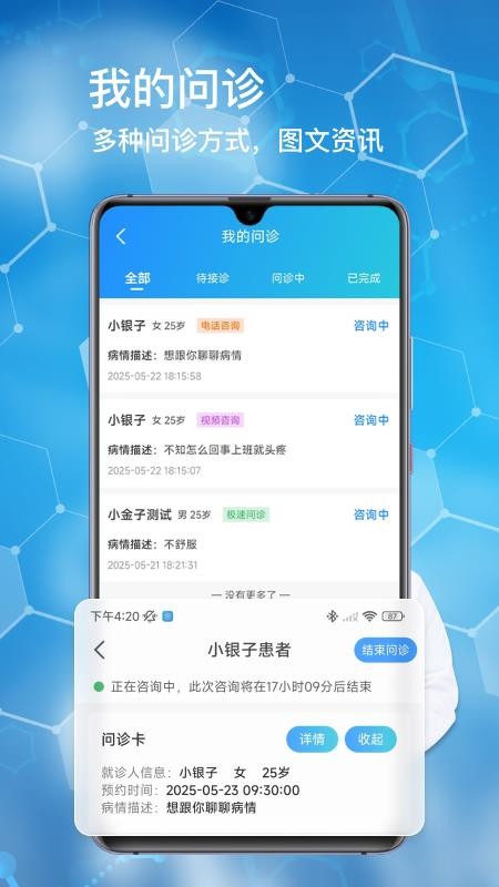 橘子医生免费版v1.2.1 1