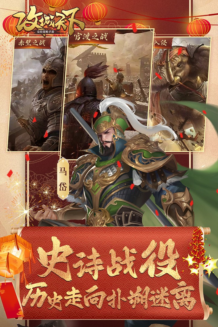 攻城天下vivo版v4.46 1
