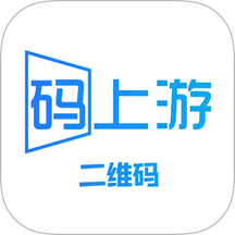 码上游二维码免费版 v2.0.22
