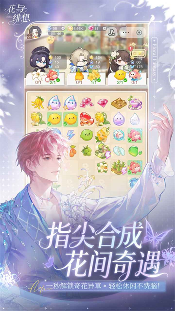花与绯想游戏v1.3.6 4