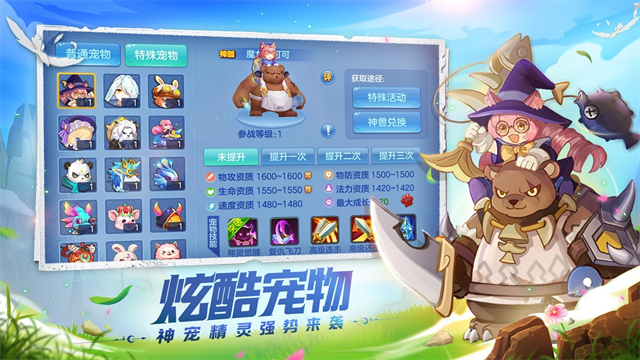星辰奇缘游戏v3.2.1 5