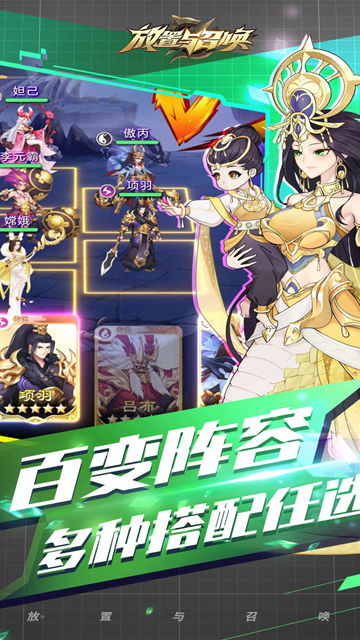 放置与召唤游戏v5.0.0 2