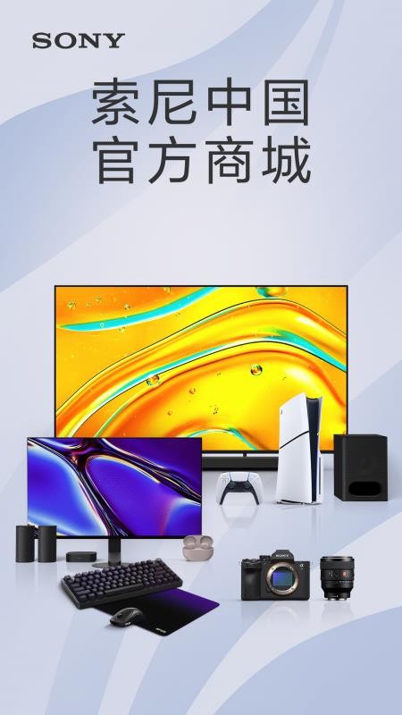 索尼商城手机版(索尼中国)v7.2.3(2)