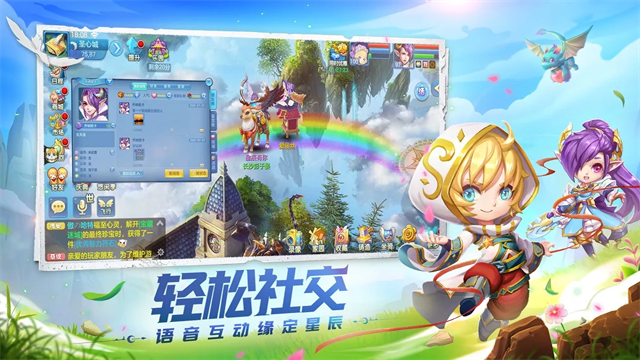 星辰奇缘游戏v3.2.1 4
