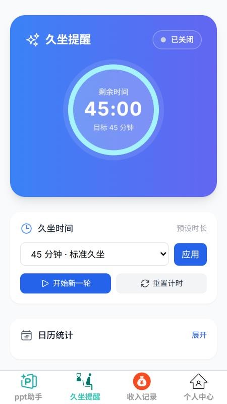 简序办公助手官网版v1.0.0 3