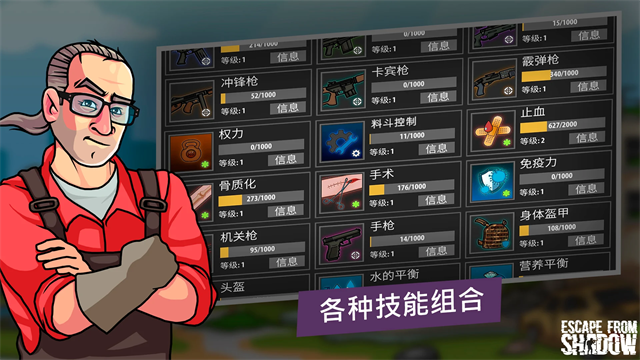 逃离塔克夫2d版游戏v1.432 1