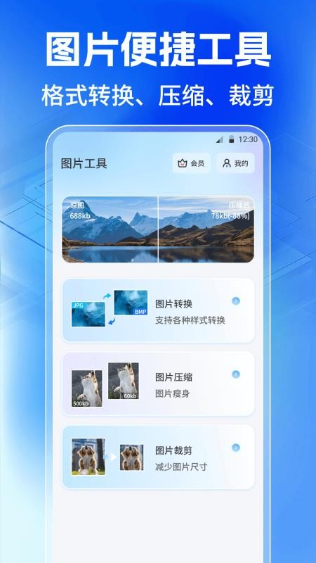 JPG格式转换工厂免费版v3.0.1.301 4