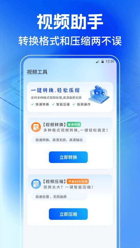 JPG格式转换工厂免费版v3.0.1.301 3