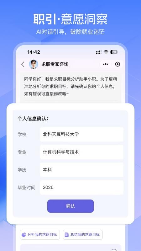 亲亲职助最新版v1.3.6 5