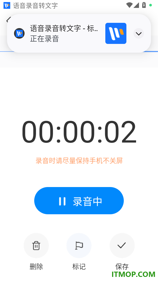 语音录音转文字app