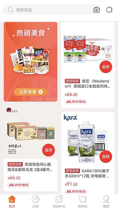 国能员工大集最新版v3.0.0(4)