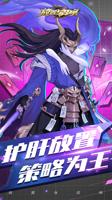 放置与召唤游戏v5.0.0 5