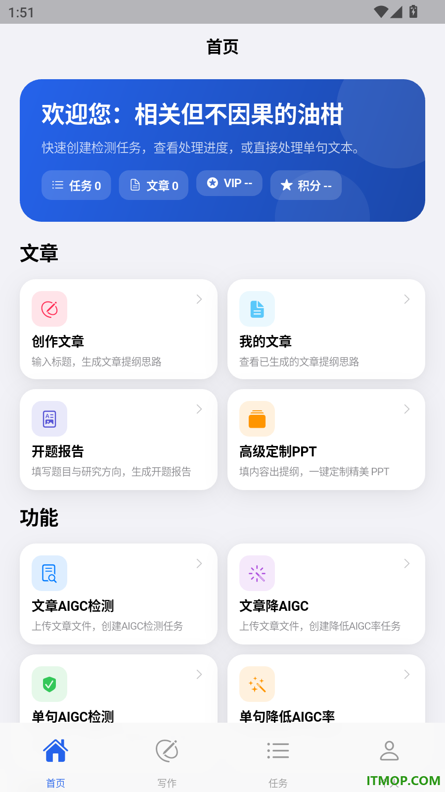 PaperDeep免费版