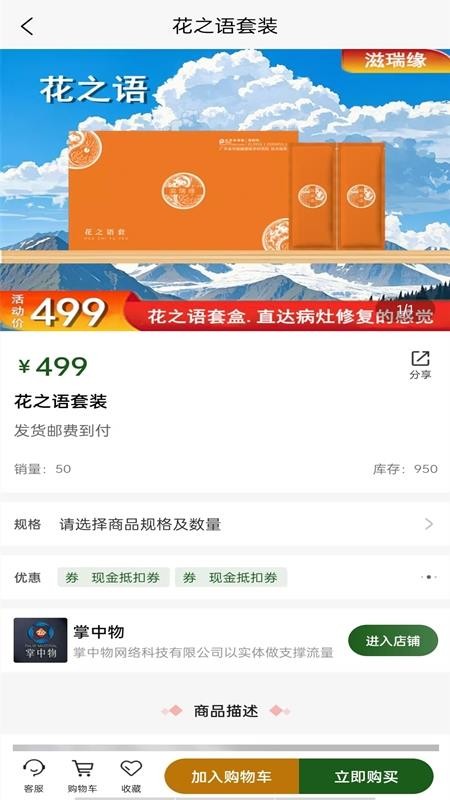 掌中物官网版v2.6.85(3)