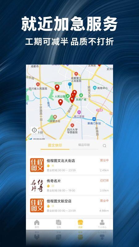 柚子闪印最新版v2.0.26 2