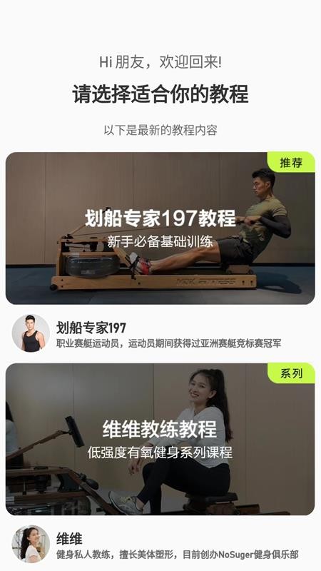 摩刻健身最新版v1.8.9 3