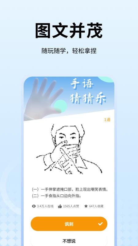 手语翻译免费版v1.0.6 2