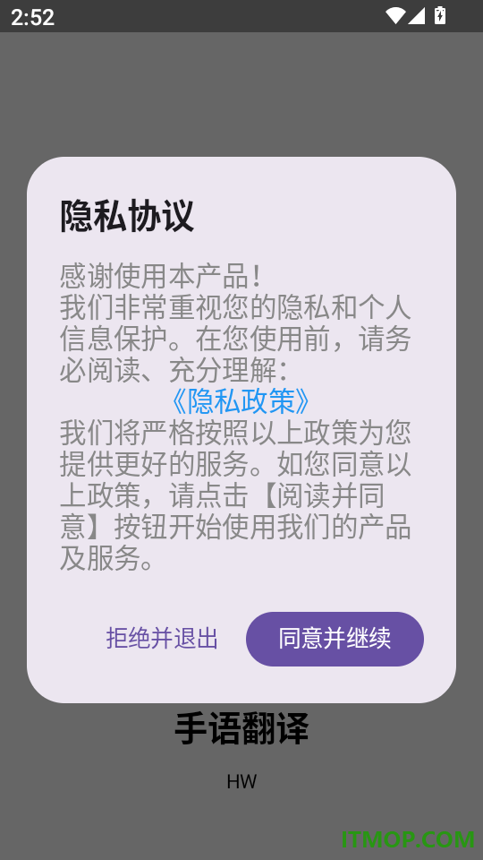 手语翻译免费版