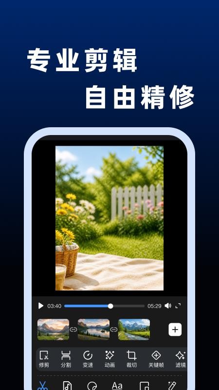 抖剪辑视频官方版v1.0.0 1