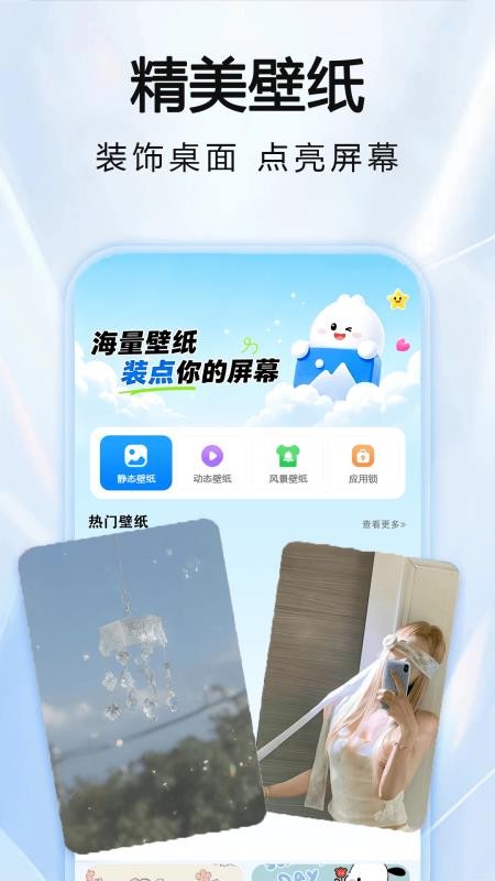 主题商店精选壁纸秀官方版v1.0.6 3