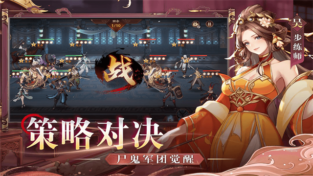 魂战群英游戏v1.2 2