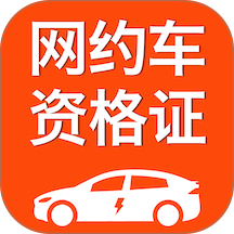 司机跑单考试最新版 v1.0.2