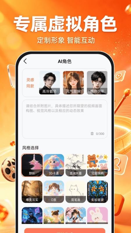免费制作视频AI最新版v1.0.0(1)