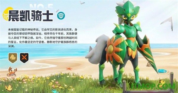 帕萌战斗日记游戏