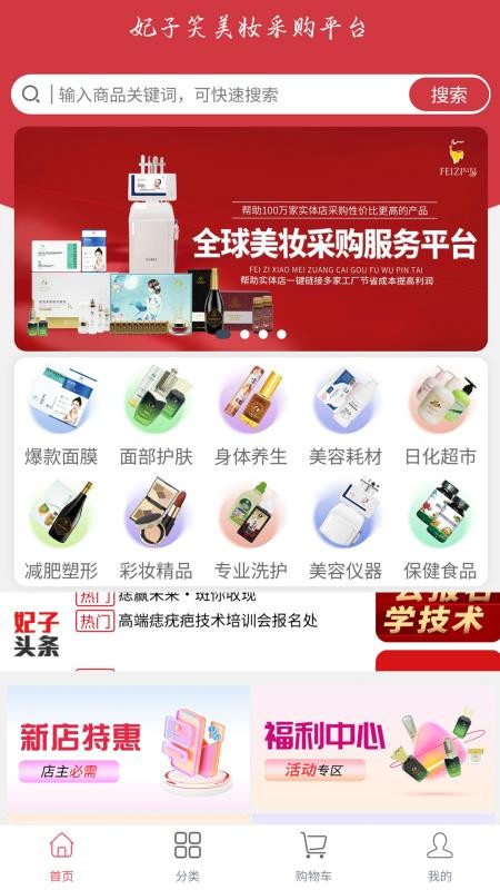 妃子笑官网版v4.1 5