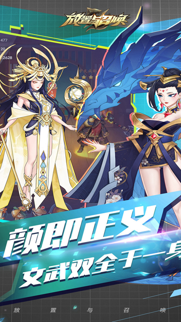 放置与召唤游戏v5.0.0 3