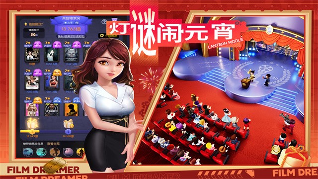 影业梦想家游戏v100.0.0.9 3