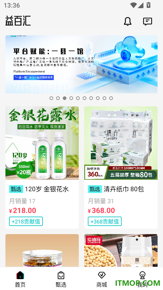 益百汇官网版