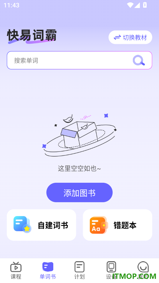 快易词霸最新版本